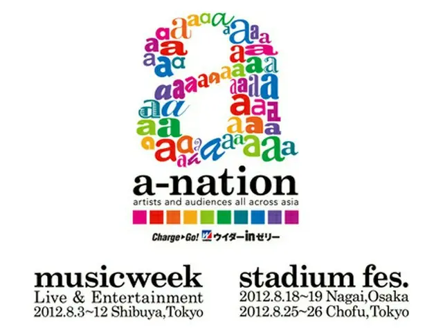 「a-nation musicweek Charge GO! ウイダーinゼリー」