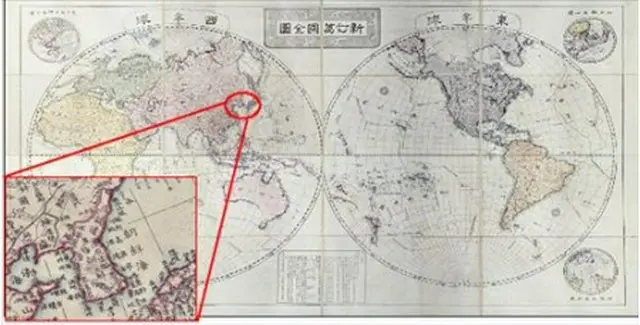 「新訂万国全図」＝（聯合ニュース）