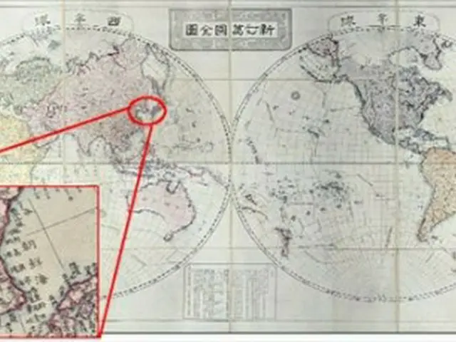 「新訂万国全図」＝（聯合ニュース）
