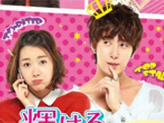 末っ子ヒョンジュン主演「輝ける彼女」DVD購入者対象プレゼントキャンペーン