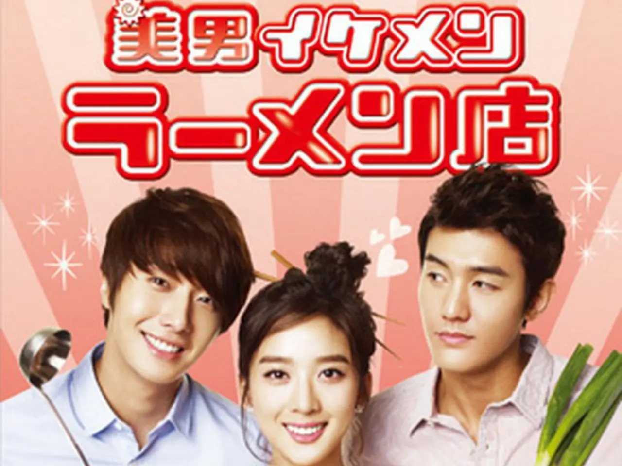 美男イケメンラーメン店 DVD-BOX 1,2 美男(イケメン)ラーメン店 DVD