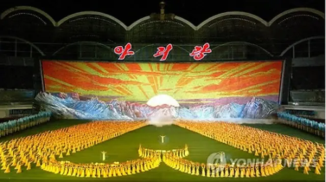 アリラン公演の模様＝（聯合ニュース）