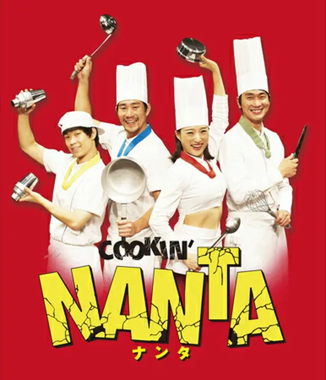 韓国大人気パフォーマンス「NANTA」