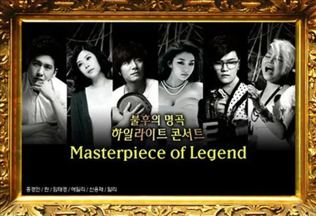 「不朽の名曲2」出演者の合同公演「Masterpiece of Legend」