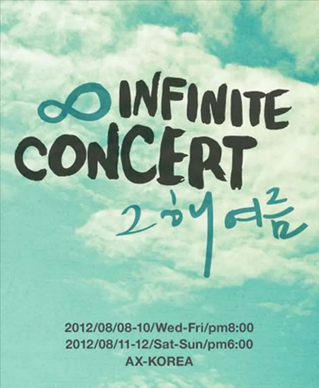 「INFINITE」