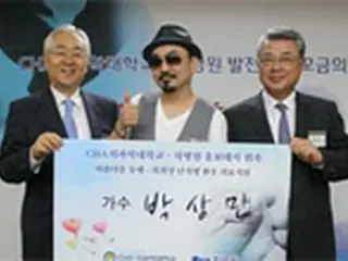 歌手パク・サンミン、CHA医科学大学の広報大使に