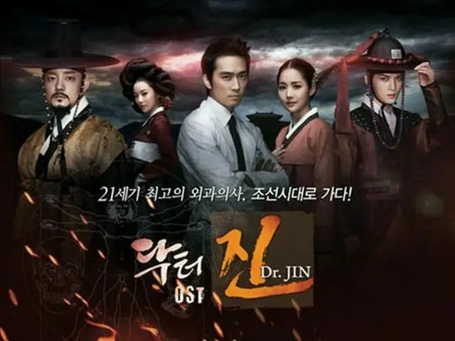 MBCドラマ「Dr.JIN」