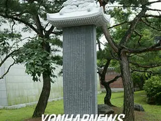 北関大捷碑のレプリカ、独立記念館に設置
