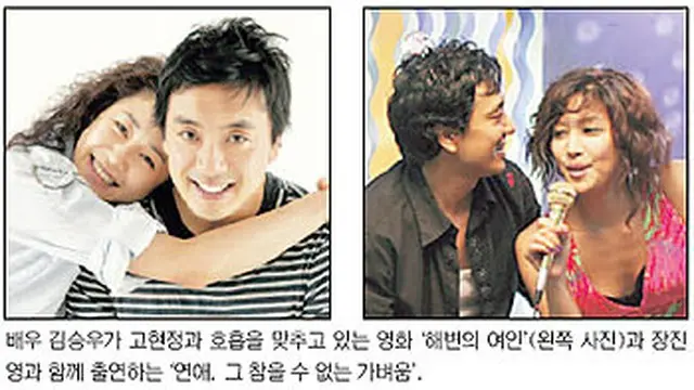 キム・スンウが子・ヒョンジョンと共演した映画『海辺の女』(左)/チャン・ジニョンと共演している『恋愛、その堪えがたい軽さ』