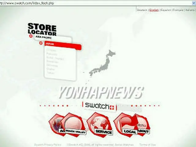 スウォッチのウェブサイト＝１４日、ソウル（聯合）