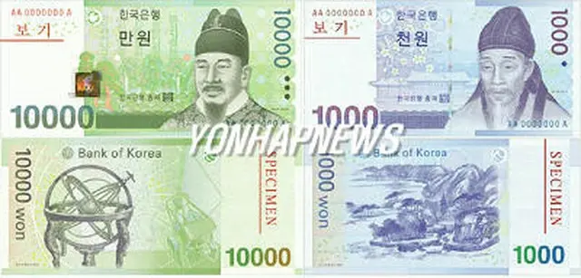 新1万ウォン札（左）と新1000ウォン札＝26日、ソウル（聯合）
