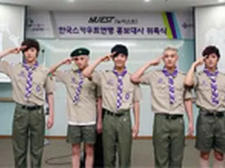 「NU’EST」、韓国スカウト連盟の広報大使に