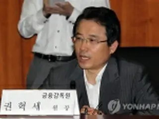 韓国金融監督院長「危機状況は相当期間続く」