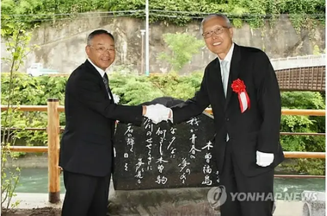 長野県の木曽郡木曽町に建てられた陳昌鉉氏の記念碑。除幕式には申ガク秀駐日韓国大使（右）、田中勝己町長らが出席した（提供写真）＝２２日、東京（聯合ニュース）