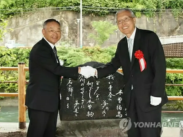 長野県の木曽郡木曽町に建てられた陳昌鉉氏の記念碑。除幕式には申ガク秀駐日韓国大使（右）、田中勝己町長らが出席した（提供写真）＝２２日、東京（聯合ニュース）