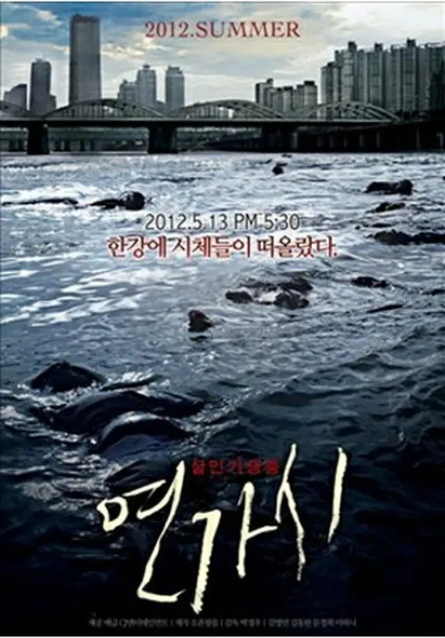 韓国映画「ハリガネムシ」