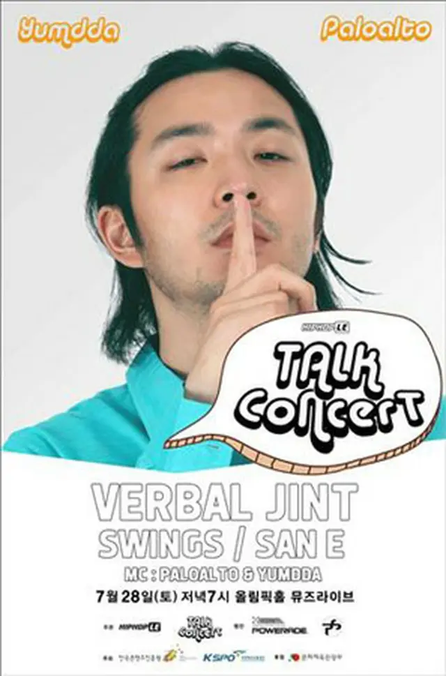 ラッパーVERBAL JINT