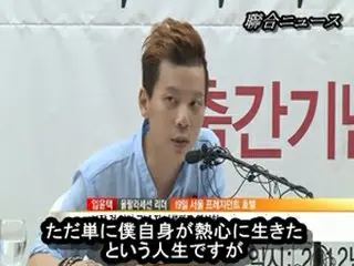 がん闘病中の「ULALA SESSION」イム・ユンテクがエッセイ集出版
