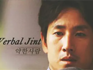Verbal Jint、ドラマ「ゴールデンタイム」OST参加