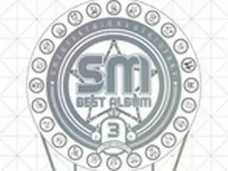 SMエンタ、所属歌手らの3rdベストアルバムを発売