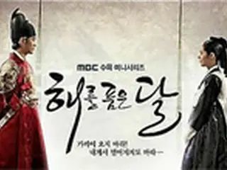 MBC上半期“親孝行”番組はドラマ「太陽を抱く月」