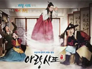 MBC、「アラン使徒伝100倍楽しむ」特集番組を放送