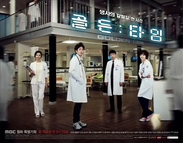 韓国人気ドラマ「ゴールデンタイム」