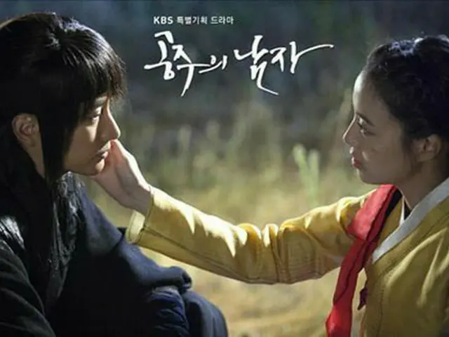 韓国ドラマ「王女の男」