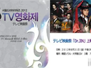 ソン・スンホン＆ジェジュン出演ドラマ「タイムスリップDr.JIN」上映決定！