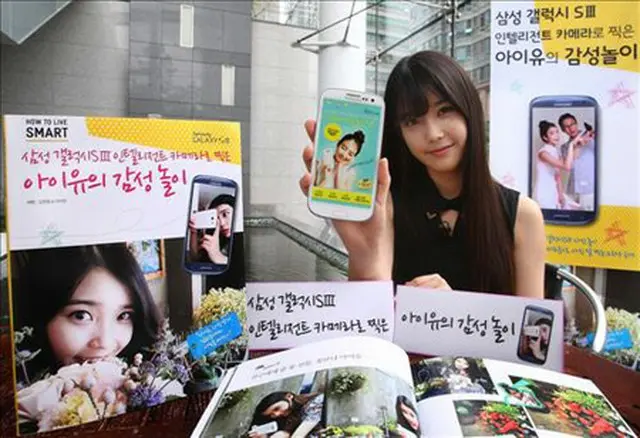 IU（アイユー）