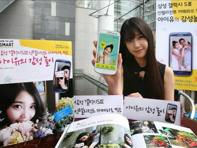 IU（アイユー）