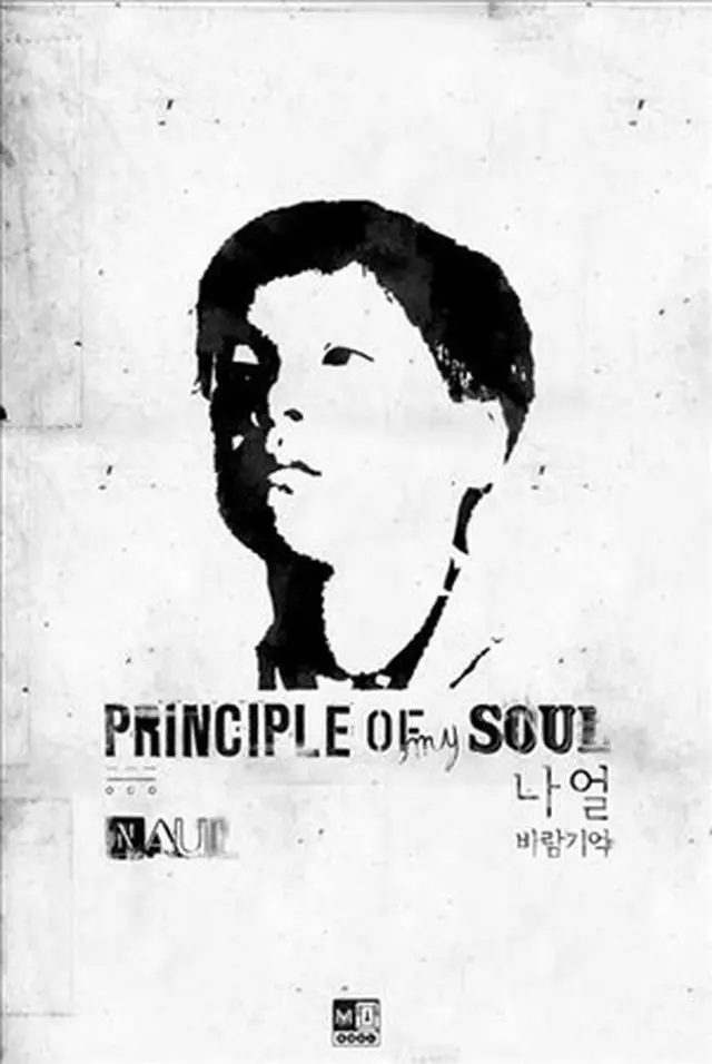 「Brown Eyed Soul」ナオルのソロ1stアルバム