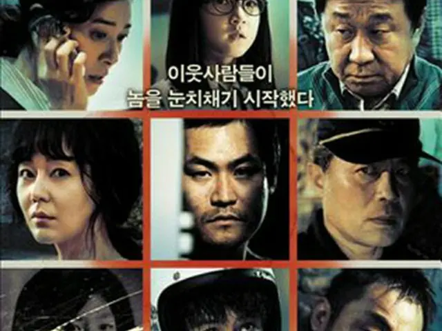 韓国映画「隣人」