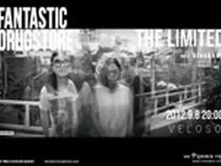 新人バンド「Fantastic Drugstore」、初単独公演を開催