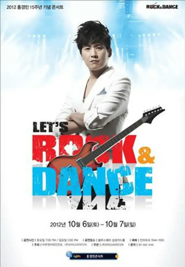 ホン・ギョンミン