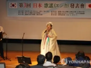 ソウルで演歌発表会　韓国人愛好家が熱唱