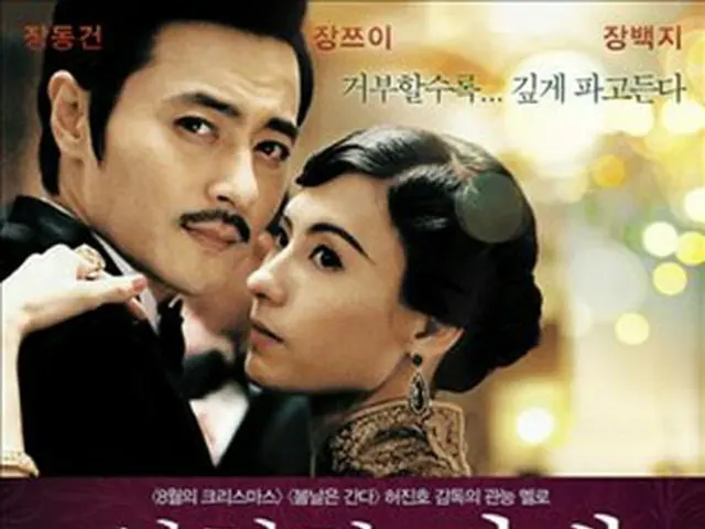映画「危険な関係」