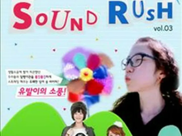 韓国バンド「ユ・パリの遠足」と「好きでするバンド」合同公演