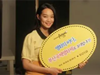 シン・ミナ、「シネマエンジェル」に映画チケット1千枚を寄付