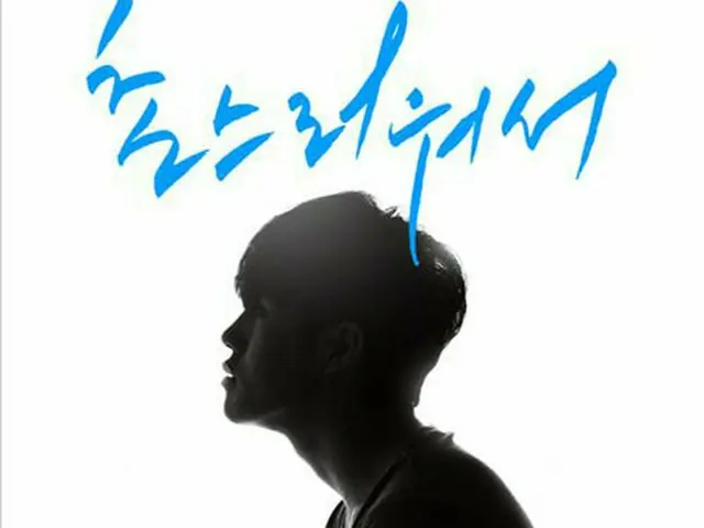 「8Eight」イ・ヒョン