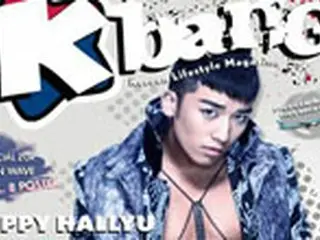 ドイツ語圏でティーン向けK-POP雑誌出版