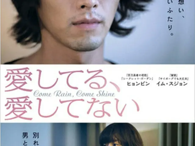 「愛してる、愛してない」ポスタービジュアル