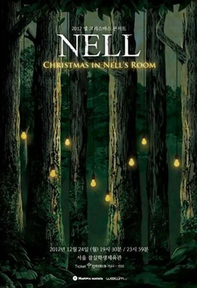 「Nell」のクリスマスコンサート「Christmas in NELL’s ROOM」