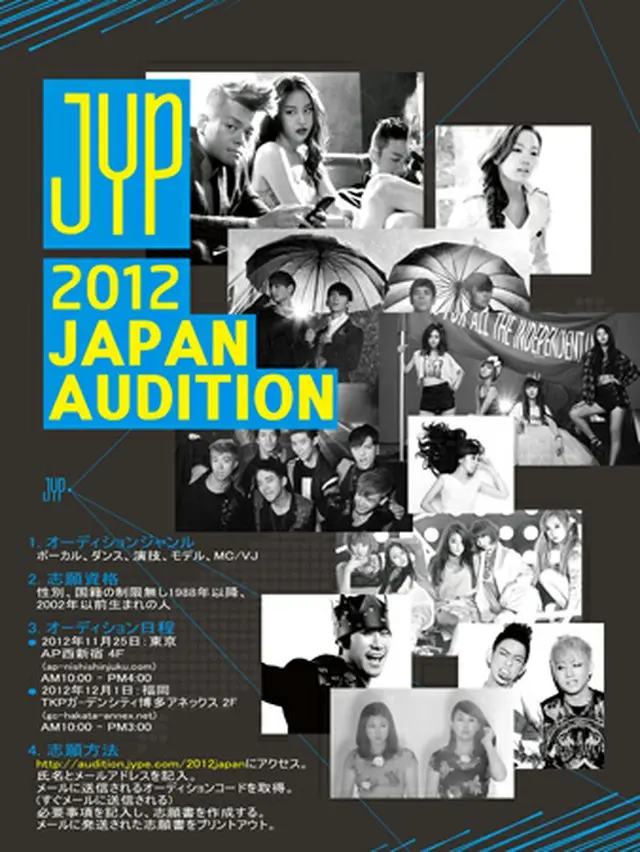 画像提供:JYPエンターテインメント