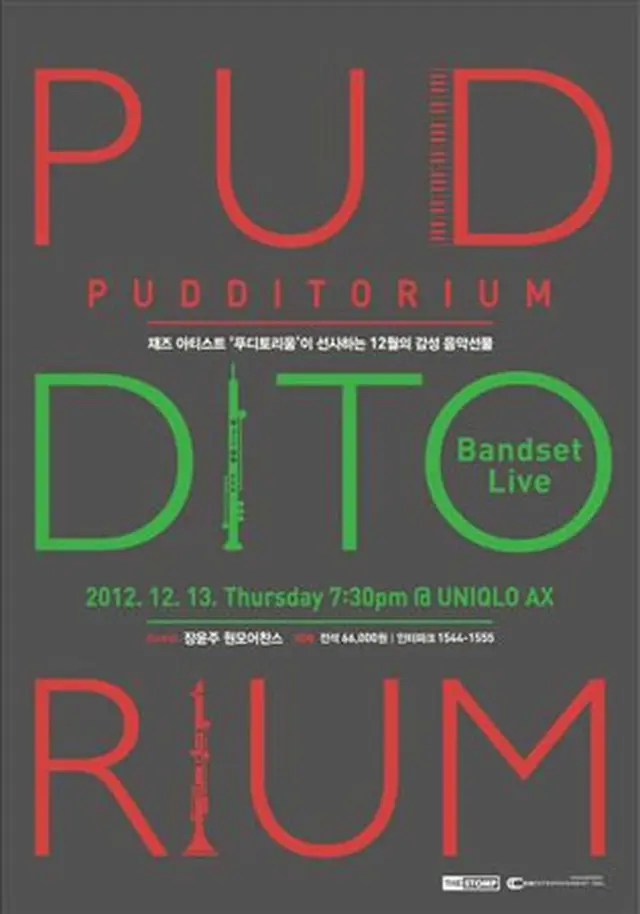 一人バンド「PUDDITORIUM」が来月公演を開催