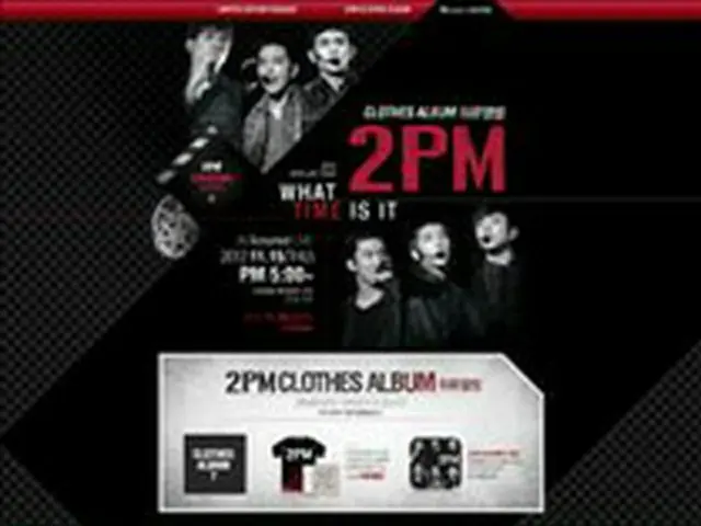 「2PM」の音源コード付き「衣類アルバム」