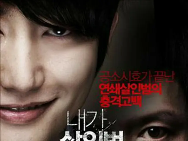 韓国映画「私が殺人犯だ」