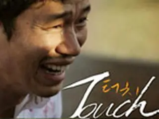 映画「Touch」のミン監督、交差上映に反発し終演宣言
