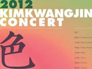 キム・グァンジン、12月に小劇場で公演