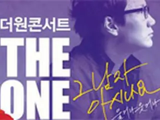 歌手The One、12月29日に単独公演を開催